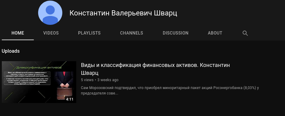 За что ты так мучаешь Гугл, Константин Валерьевич Шварц?