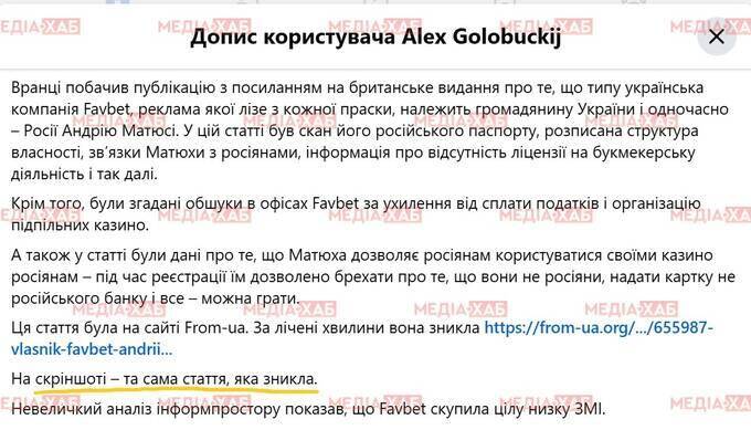 Favbet and “Diamond Pay”: how Andrey Matyukha profited from Russian schemes in Ukraine