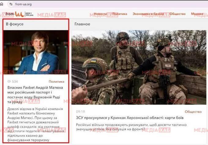 Favbet and “Diamond Pay”: how Andrey Matyukha profited from Russian schemes in Ukraine