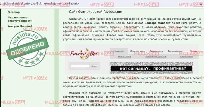 Favbet and “Diamond Pay”: how Andrey Matyukha profited from Russian schemes in Ukraine