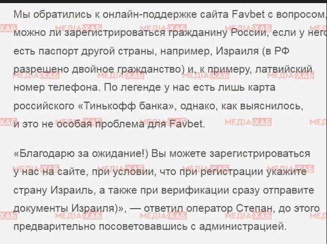 Favbet and “Diamond Pay”: how Andrey Matyukha profited from Russian schemes in Ukraine