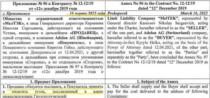 Главный угольный трейдер Украины Дмитрий Коваленко продолжает обогащаться на сотрудничестве с РФ