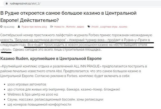 Арман Ахаронян, избежавший смерти от рук «вора в законе», осел в Чехии qqzidedixrieqvls