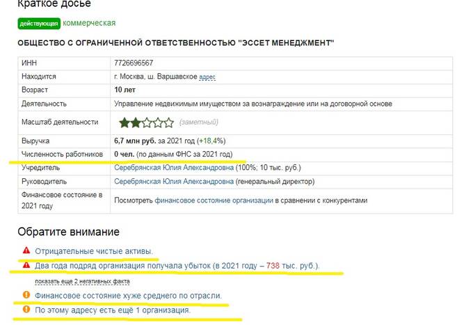 Юлия Серебрянская: торговка липовыми таблетками от импотенции и патриотизмом