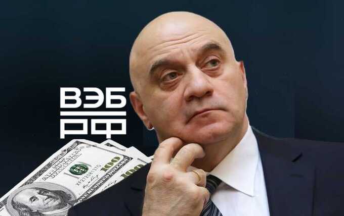ВЭБ.РФ выводит миллиарды из банкротной империи Ебралидзе