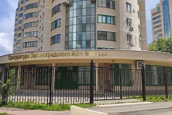 Прокуратура добивается отмены приговора по делу о крупной растрате в Зеленограде в 2017 году