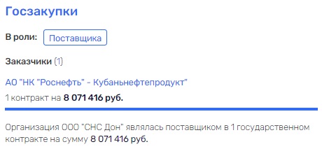 "Нажми" на Помпину получишь результат: за совладельцами табачных активов СНС замаячил Трамп