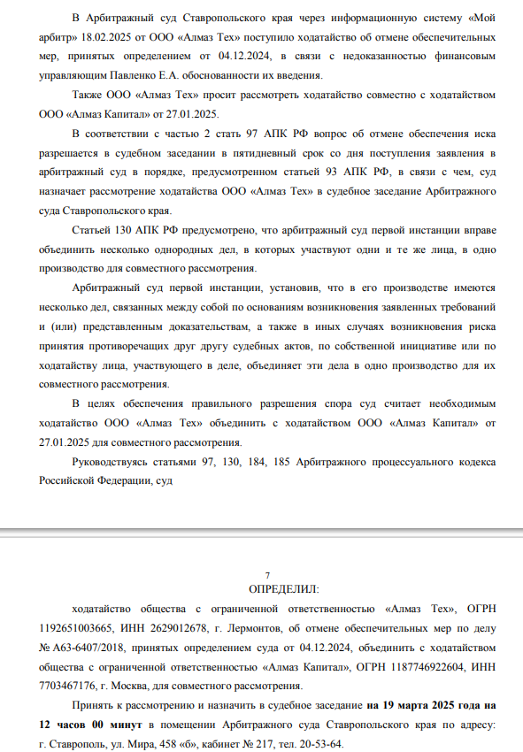 Биобезопасность «Боровской» доверили подрядчику из «черного списка» ФАС. «Промтех-Сибири» грозит банкротством ВТБ tidttiqzqiqkdkrt rxidquidtriqhxatf qkxirtihihuvls