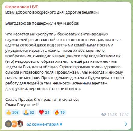 Тихо шифером шурша: что творится в голове у Георгия Филимонова? Тихо шифером шурша: что творится в голове у Георгия Филимонова?