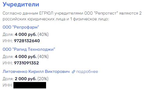 Протеже Голиковой решил затестить россиян? Протеже Голиковой решил затестить россиян?